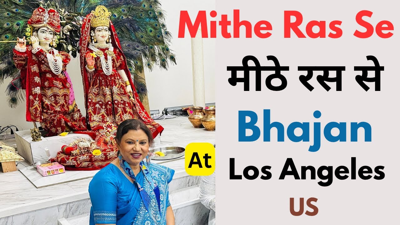 Mithe Ras Se Bharori Radha Rani/मीठे रस से भरोड़ी राधा रानी/Live Show at Los Angeles Temple (US)