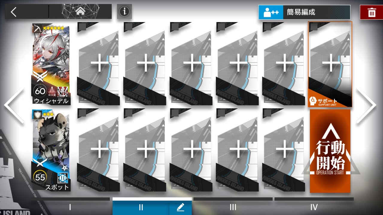 アークナイツ 解離結合 15-5 砂盤推論&危地作戦&通常作戦