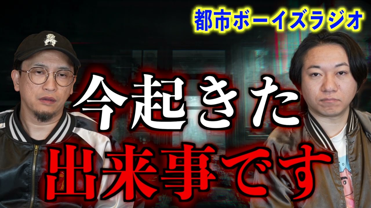 【お便り回】今起きた出来事です【投稿】
