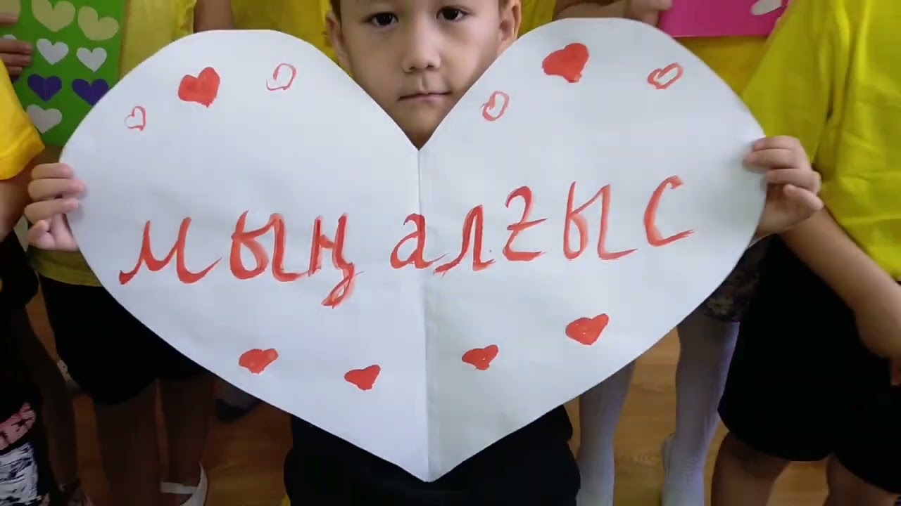 Алғыс айту күні балабақшада. апайлардың құттықтауы. 1 наурыз