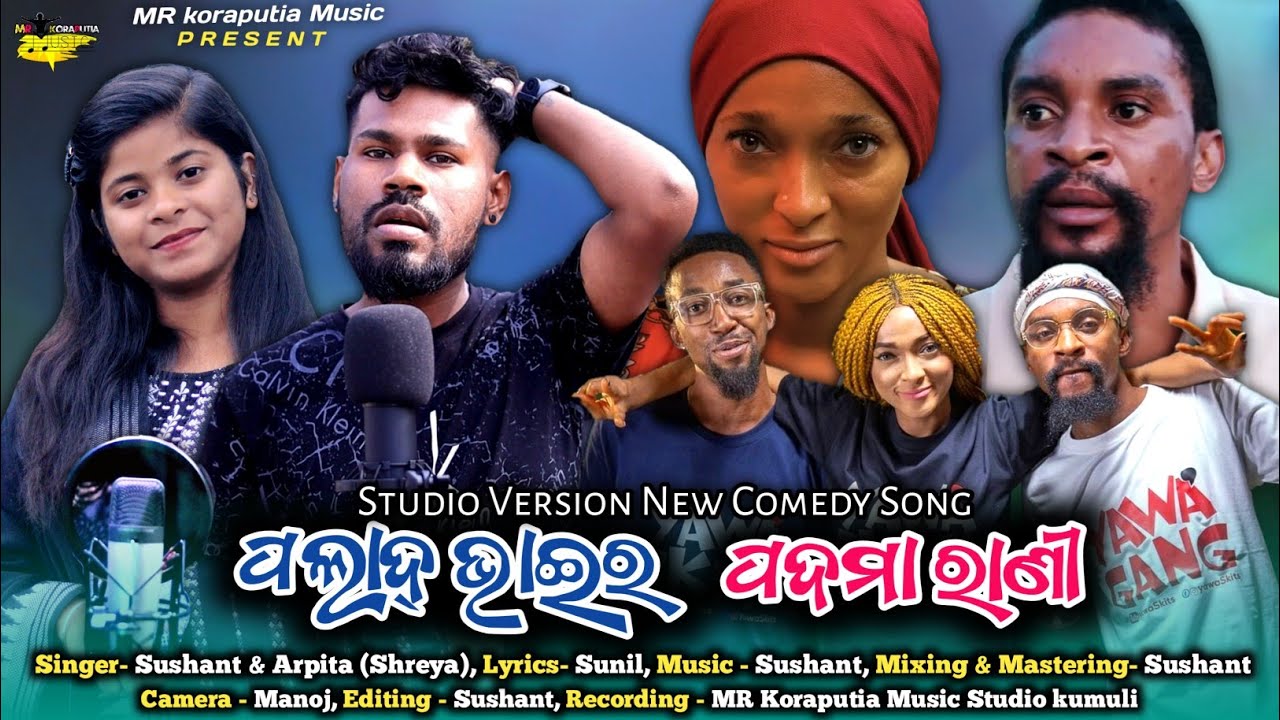 POLAD BHAI RA PADMA RANI || koraputia polad song || koraputia polad bhai comedy || @Mrkoraputia