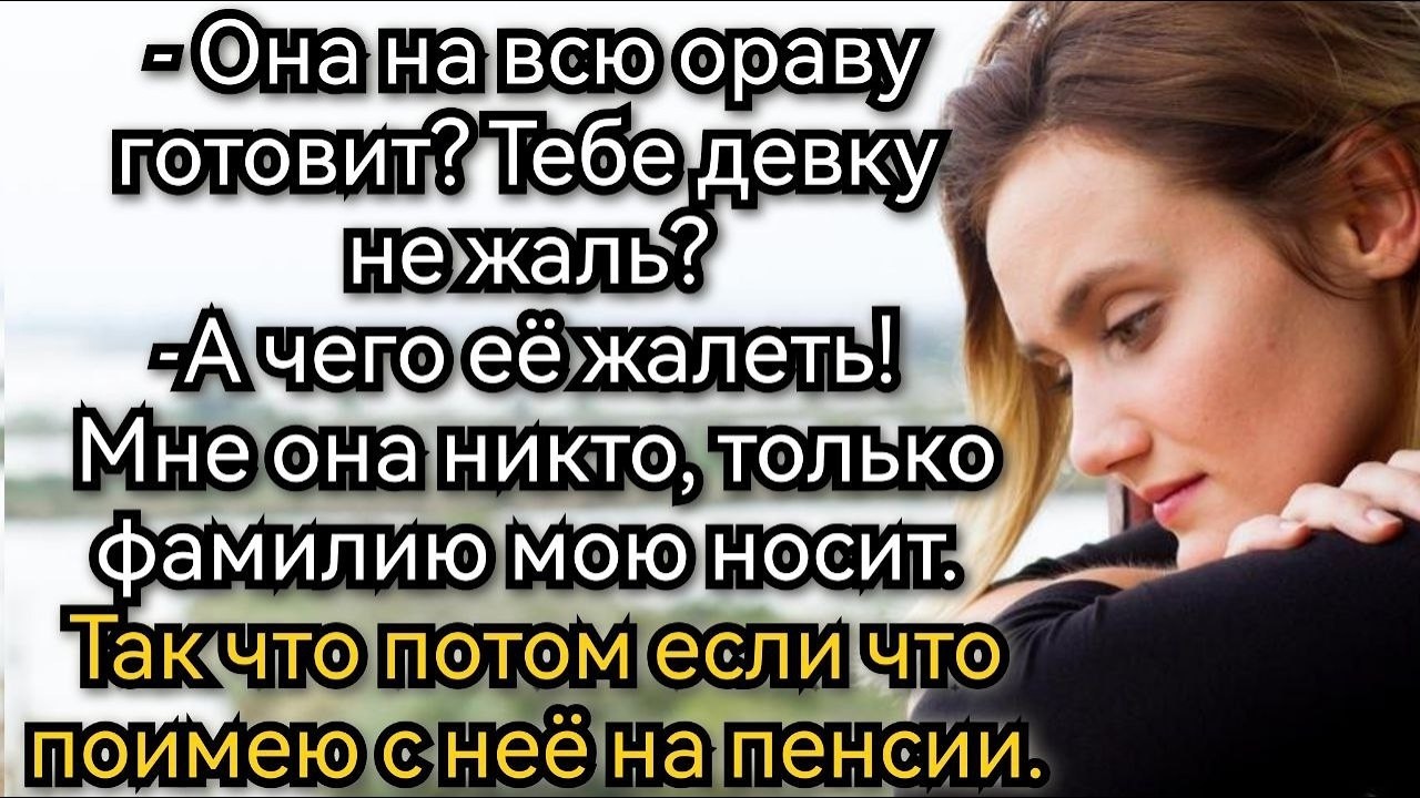 Истории из жизни  Чужие дети   это из детства  Аудио рассказы