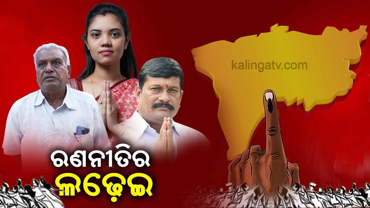 All Political Parties Start Preparations For Padampur By-poll || News Corridor || KalingaTV