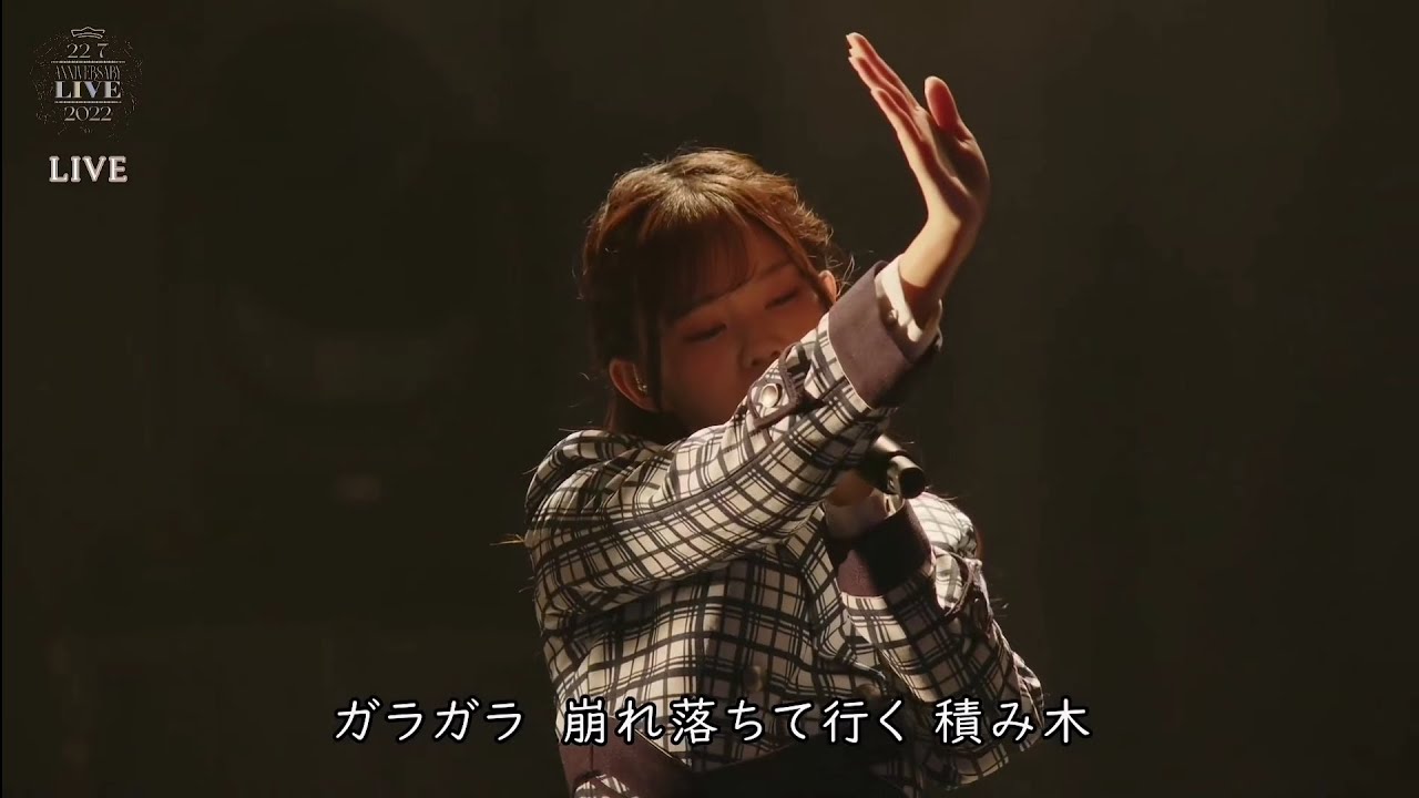 22/7 ANNIVERSARY​ LIVE​ 2022 『 ロマンスの積み木 』(2022.10.23)​