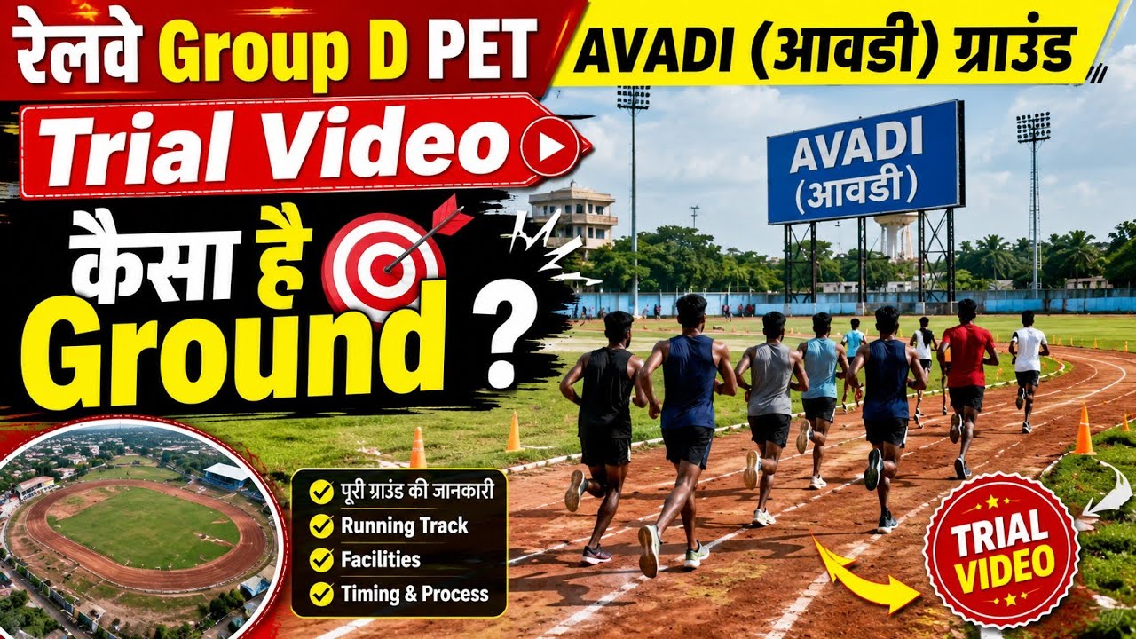 Trial Video from Avadi Ground 🏃🔥|| Railway Group D PET Trial🏃|| RRB Group D Chennai PET 2026 Trial