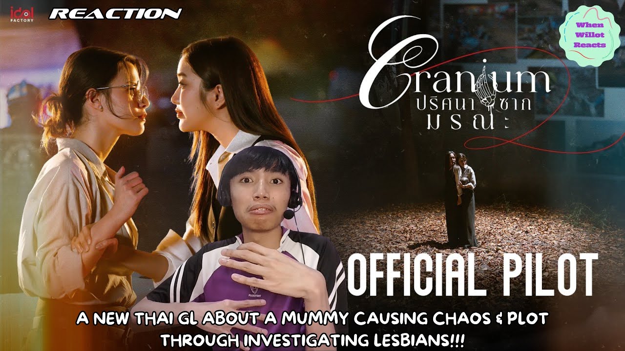 Cranium ปริศนาซากมรณะ Official Pilot REACTION | [IDOLFACTORY 2025!!!]