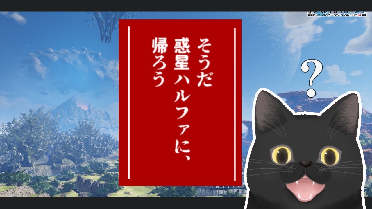 【#PSO2NGS 】復帰DAY18！日課配信でどっこい 【#ship3 】
