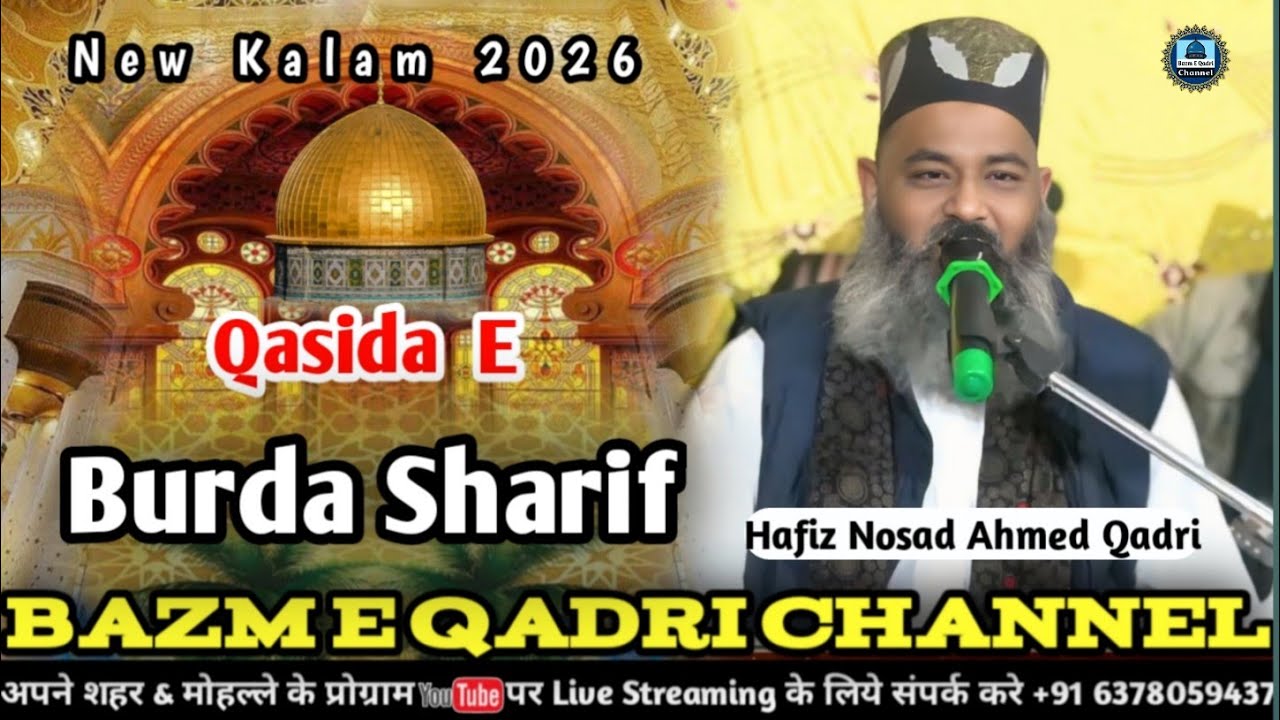 Qasida e Burda Sharif Full 2026 | Hafiz Nosad Ahmed Qadri | Shab E Meraj Special