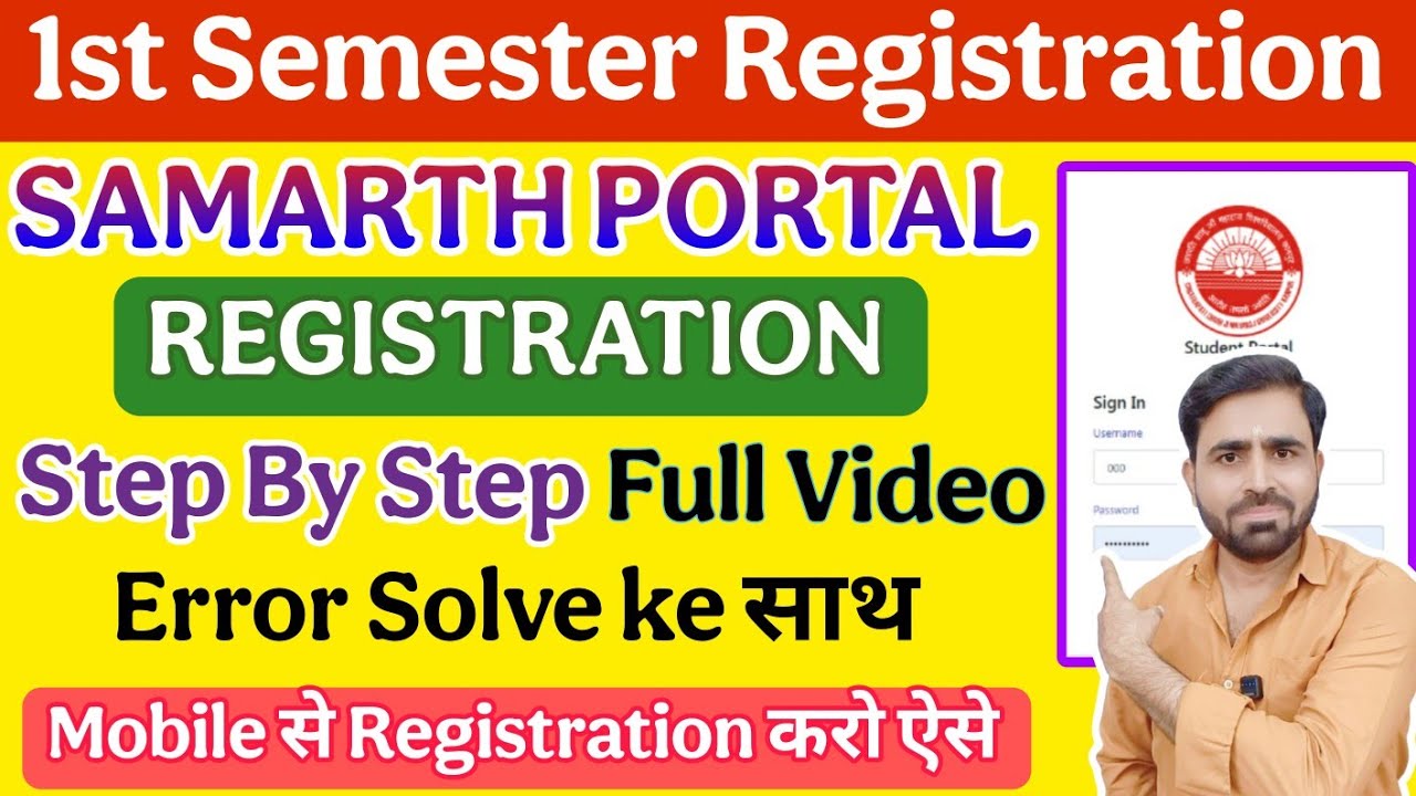 Samarth Portal Registration | Samarth Portal Registration Kaise Kare | e Samarth Portal 😊