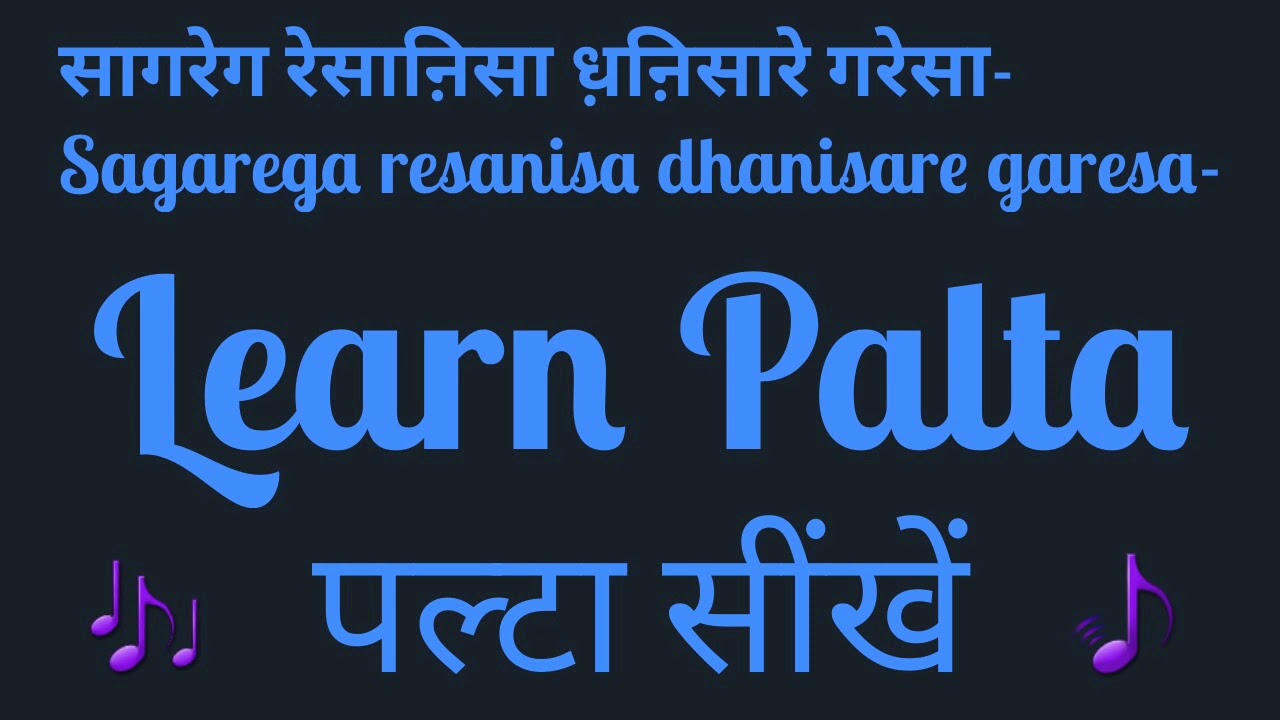 🌹 Learn Palta Alankar 🌹 Teental 🌹 Sargam Zone 🎶