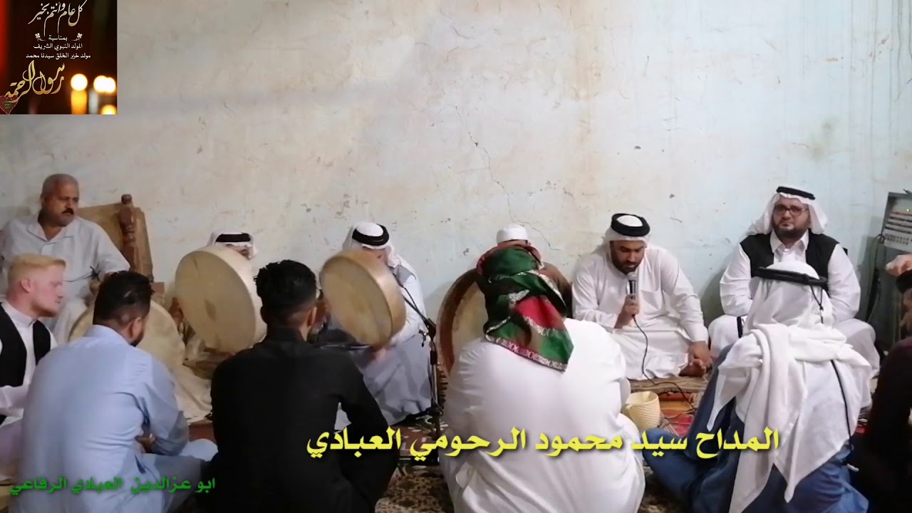 المداح سيد محمود الرحومي العبادي الرفاعي