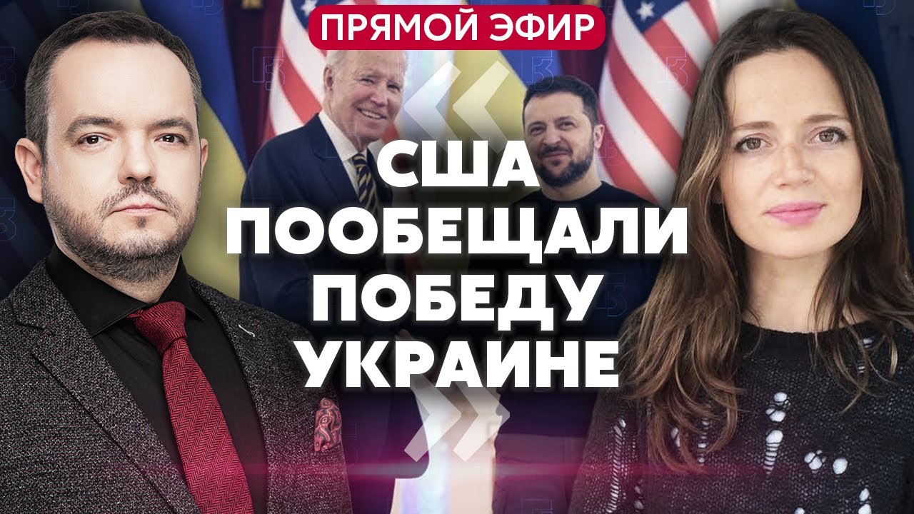 ⚡️ОРЛОВА. Что говорят в США о войне в Украине. Почему молчит Познер. Разница между Собчак и Дудем