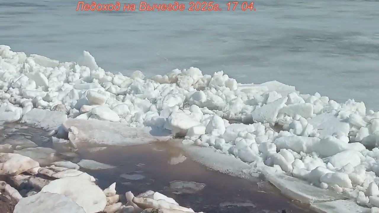 Ледоход на Вычегде 17. 04. 2025г.