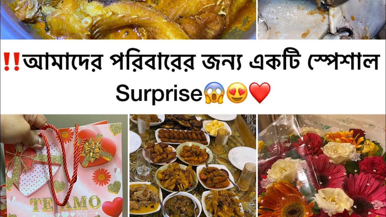 আমাদের পরিবারের সবচেয়ে আদরের মেয়ের 'Baat pakki day❤'  #subscribe 