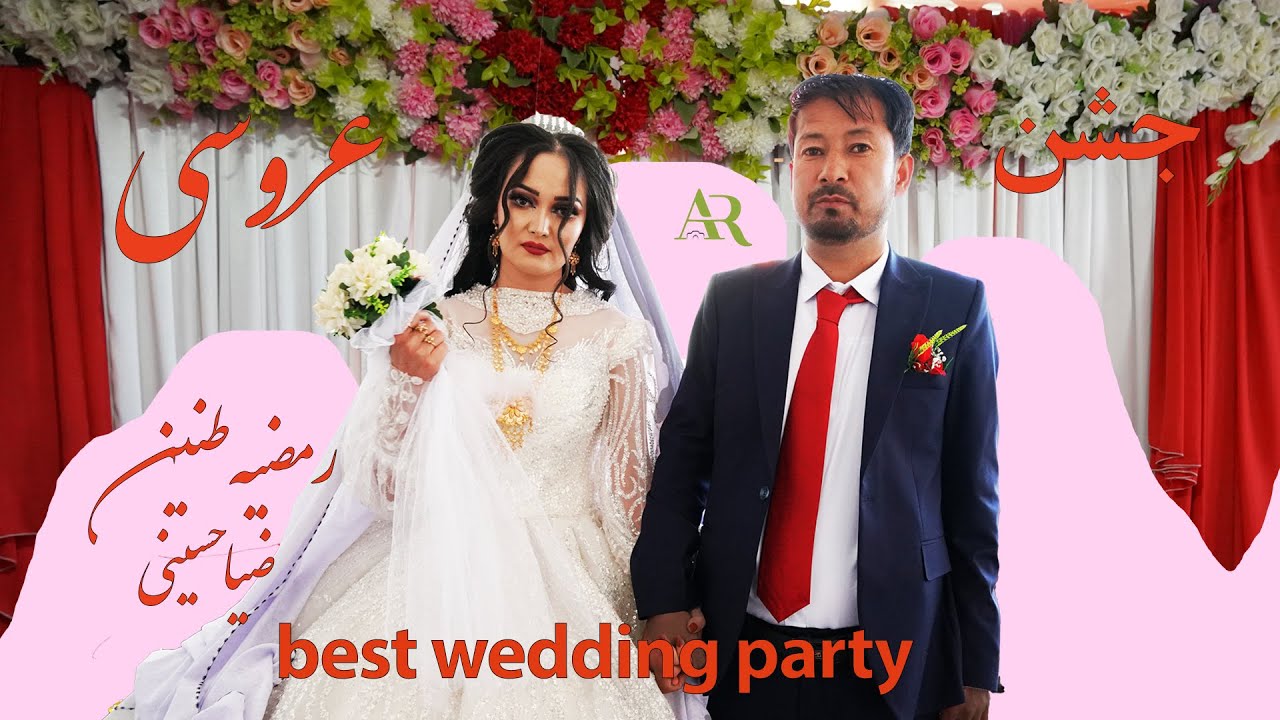 بهترین عروسی درقلب جاغوری best weeding party#hazaragi #weddingreception #party 3#wedding #