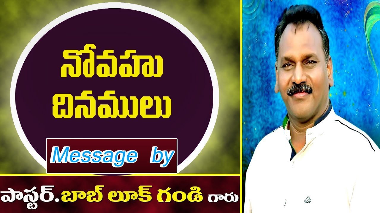 నోవహు దినములు | Telugu Christian Message by Pastor Bob Luke Gandi | Sathya Sakshi Tv