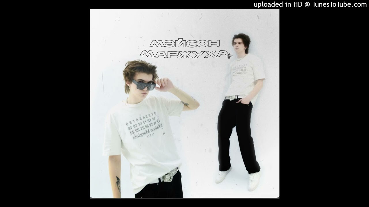 •free for profit• OPIUM2K x 9MICE x “Мэйсон Маржуха” type beat - yumiko