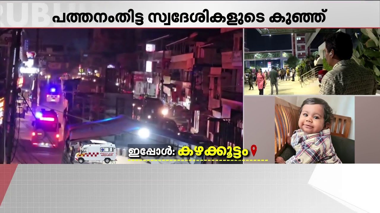 കഴക്കൂട്ടം പിന്നിട്ടു... കുഞ്ഞിന്റെ അവയവങ്ങളുമായി ആംബുലൻസ് അതിവേ​ഗം കിംസ് ആശുപത്രിയിലേക്ക്
