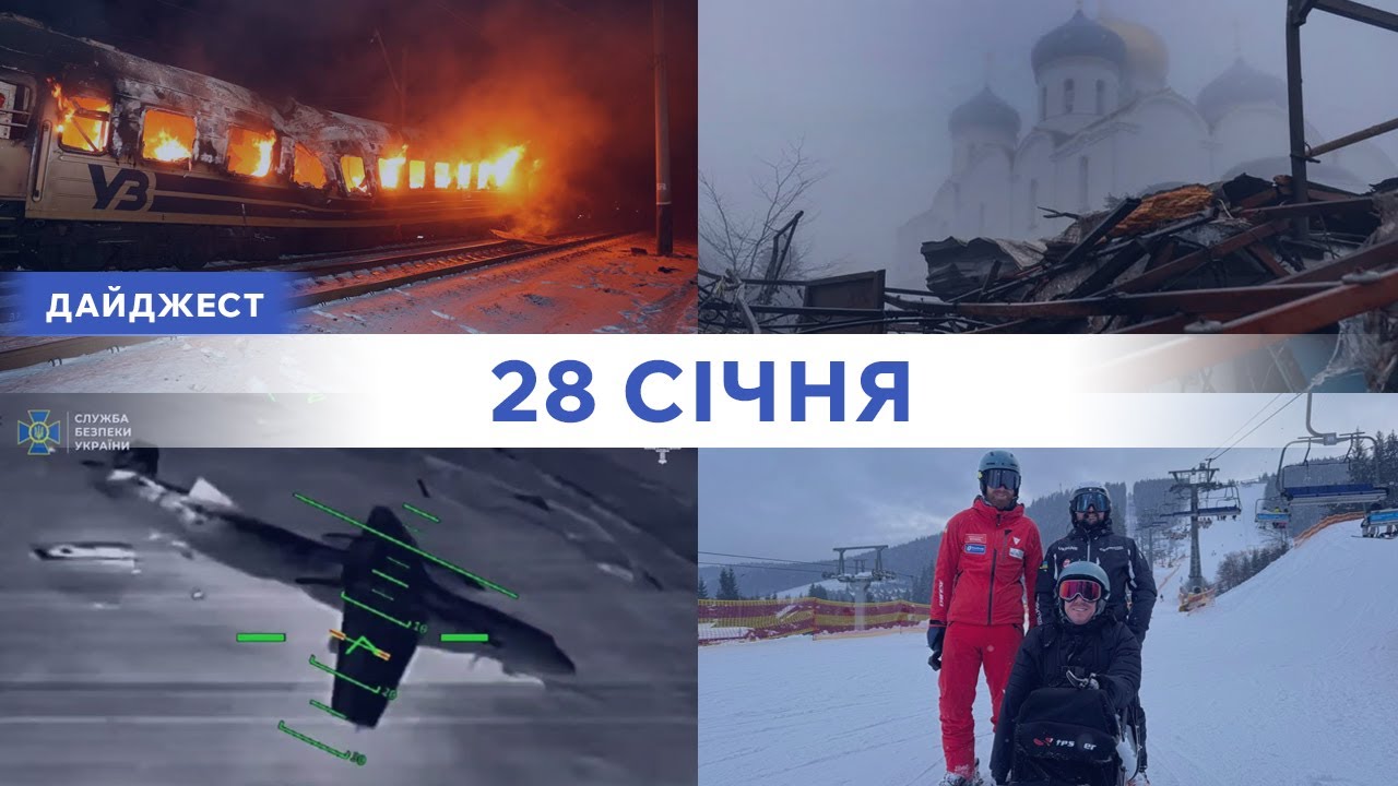 Удар по потягу УЗ на Харківщині| Суд над шпигункою КДБ| Атака на 5 аеродромів рф| Шторм «Ферн» у США