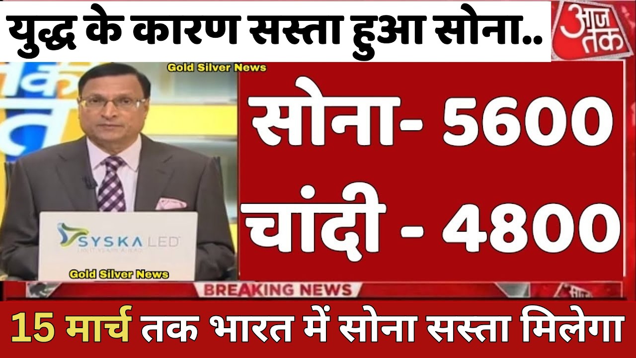 Gold Rate Today, 12 March 2026 Aaj Ka Sone Ka Bhav | Sone Ka Bhav | Today Gold Rate