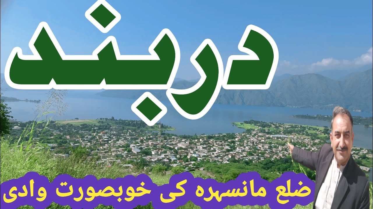 How to going Darband mansehra Pakistan | Beautiful place in Mansehra district #travel #darband