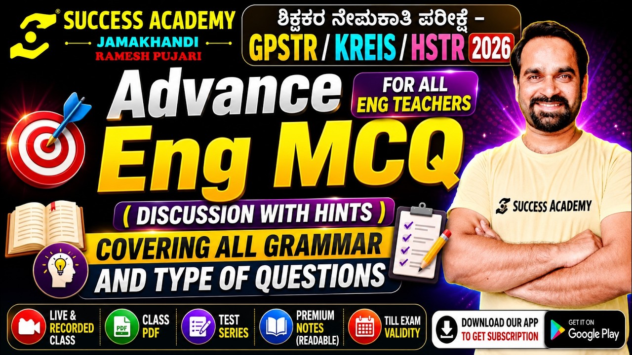 Advance English MCQ  |GPSTR,KREIS HSTR |  Demo 1 |By Ramesh Pujari | 8105633716  #englishmethod