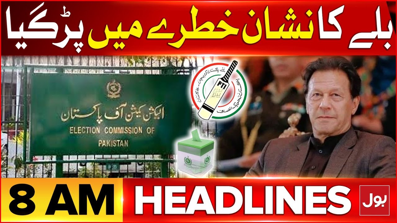 Big News For PTI | News Headlines at 8 AM | PTI Election Symbol Returned?