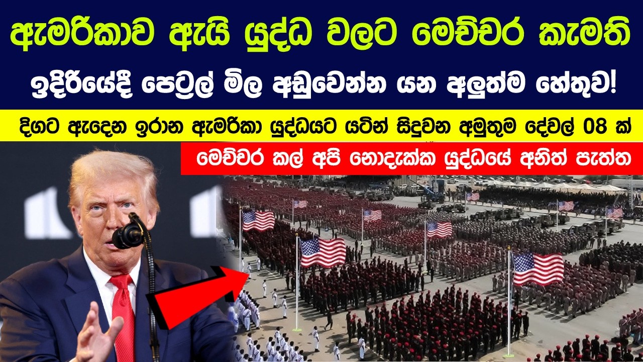 මේක යුද්ධයක් නෙවෙයි 