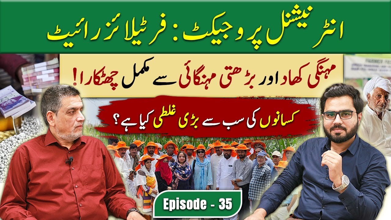 Can Fertilize Right Pakistan save Pakistan’s Farmer from Crisis | AgriCast EP 35