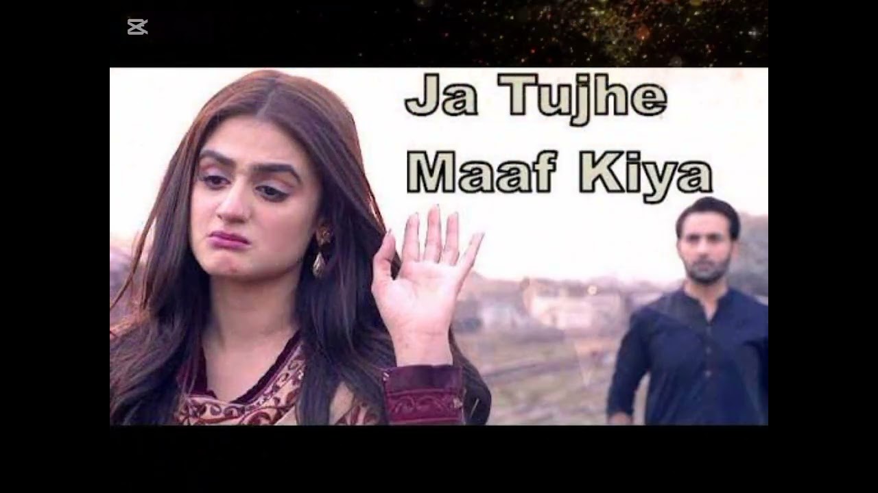 Ja Tujhe Maaf Kiy | Do Bol OST | Aima Baig & Nabeel Shaukat | Sad Song