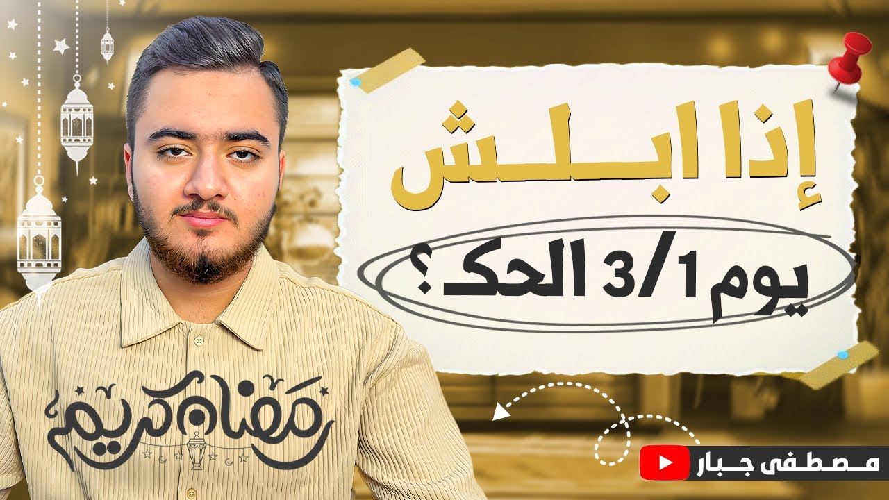 شلون تستغل الفرصة بـ آخر 100 يوم قبل الوزاري 