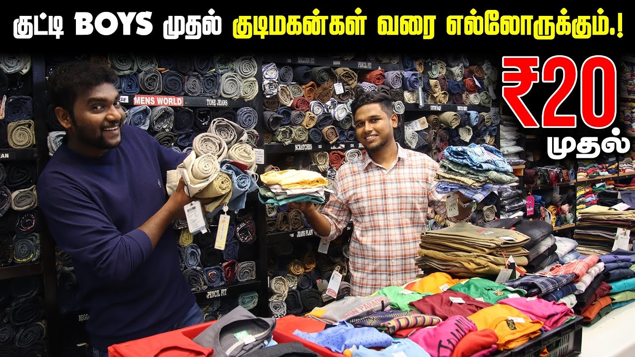 ஒரு Time கடைக்கு வந்தா Life Time -க்கு தாங்கும் - Boy Babies Dresses, Mens Wears Collections