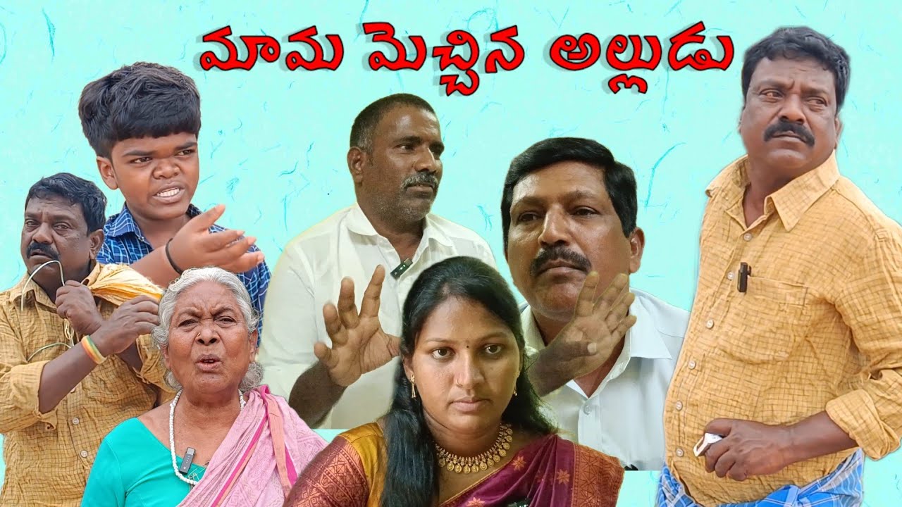 #మామ