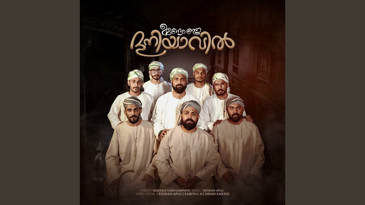 undo ee duniyavil