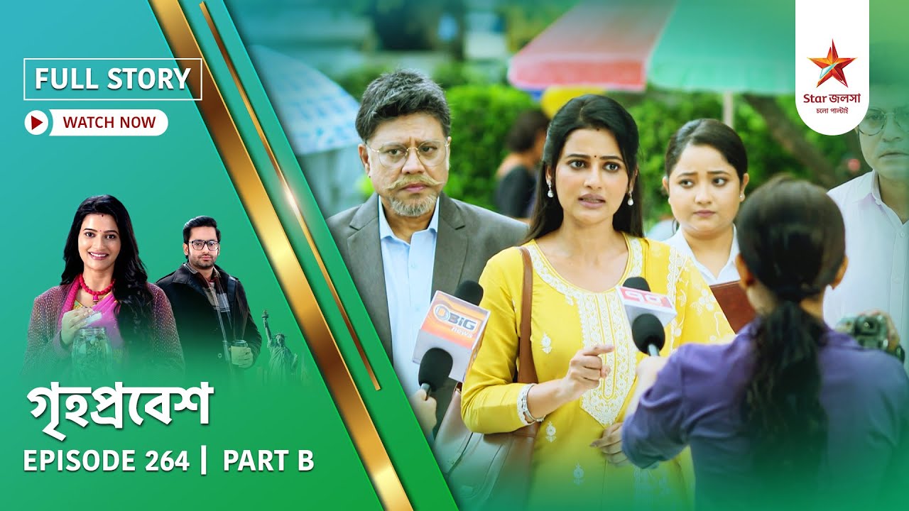 Full Story | Grihoprobesh | Episode 264 | Part B
