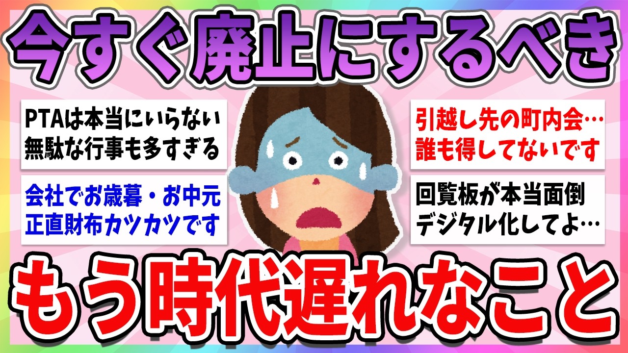 【有益】令和の今、これはもう時代遅れじゃない？と万人が思ってるもの【ガルちゃんまとめ】