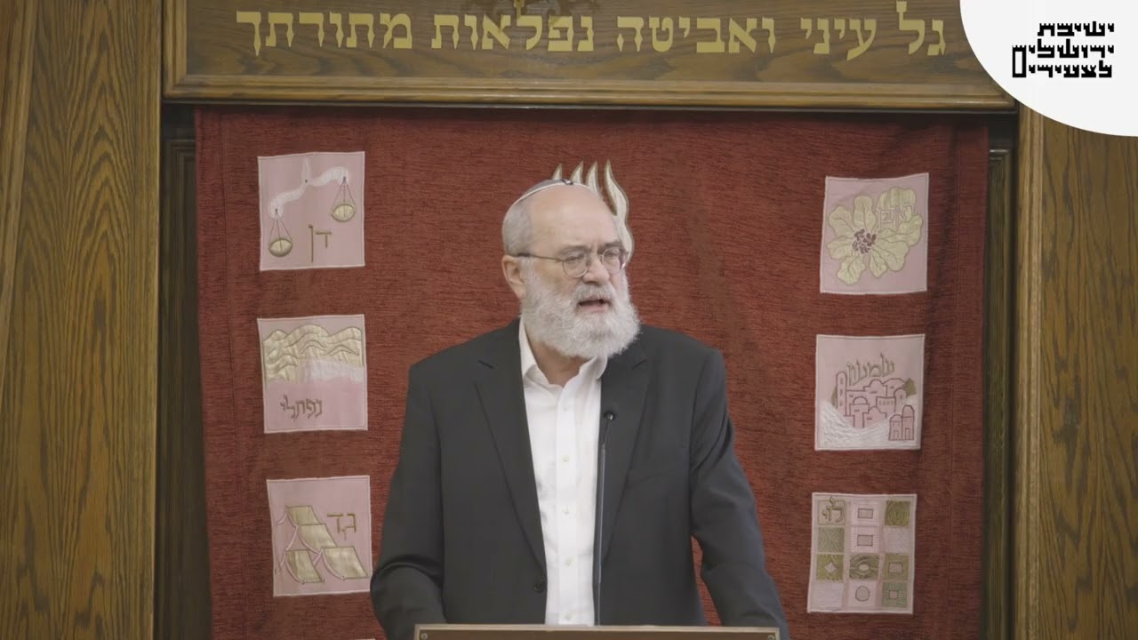 הרב נריה גוטל • ישבה