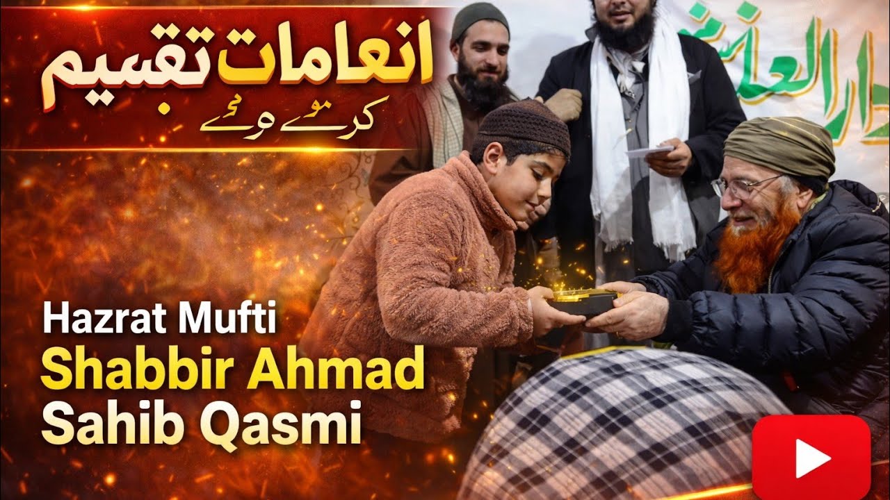 Hazrat Mufti Muzaffar Hussain Sahib Qasmi ka Shandaar Bayan#Noman Navasari 