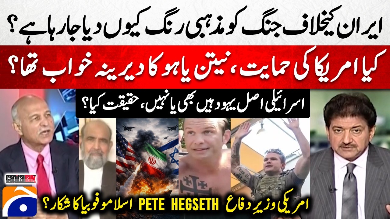 Are Israelis actually Jews or not? - Is US Defense Secretary Pete Hegseth a victim of Islamophobia?