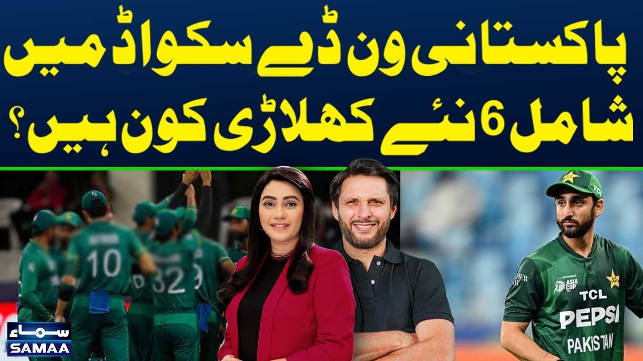Six New Players Included in Pak’s ODI Squad | Full List Revealed | Major Update | Zor Ka Jor