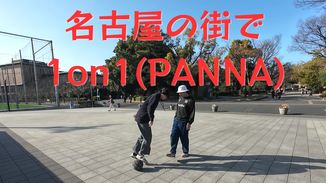 名古屋の街でストリートサッカー