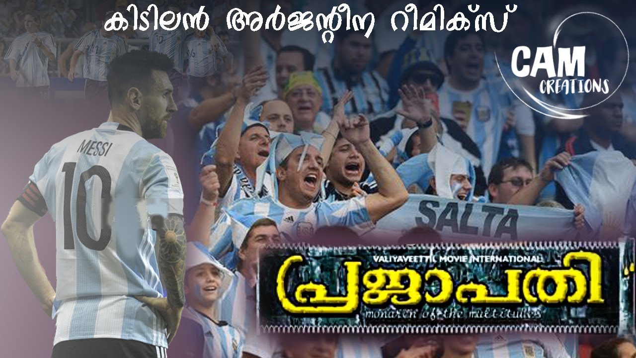 പ്രജാപതി | Argentina