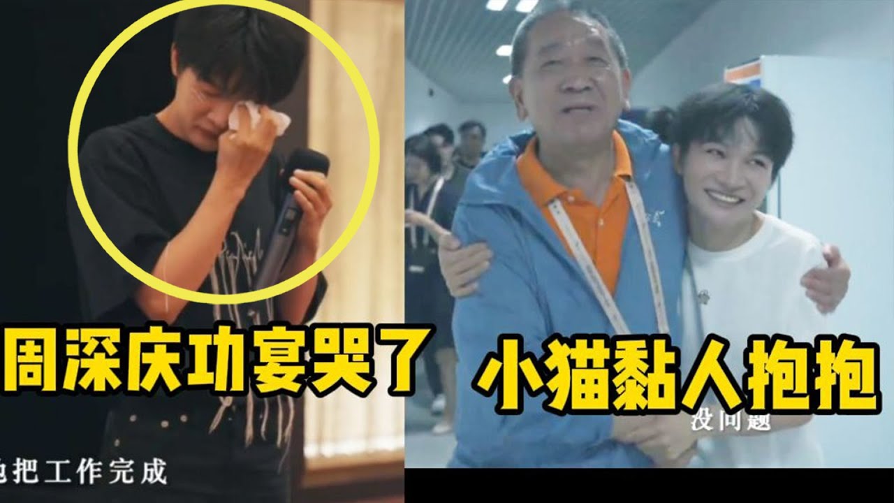 【周深】一边看vlog一边哭的稀里哗啦，终于看到周深庆功宴哭了！呜呜呜贴药膏谁懂这一下的疼啊，深深对自己很残忍！周深给动画电影配音！在配音室好疯狂啊，笑亖！好想看，好期待，维权声明捍卫权益