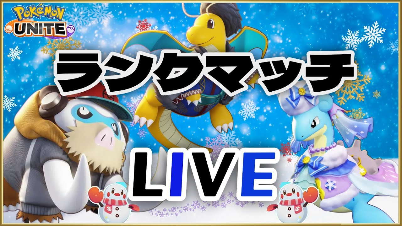 【ポケモンユナイト】ドラフトが復活したみたいですね！！【完ソロ】#PokémonUNITE #ポケモン