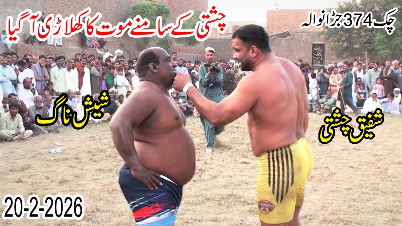 Shafiq Chishti Vs Sheeshnag Intense Kabaddi Clash 2026