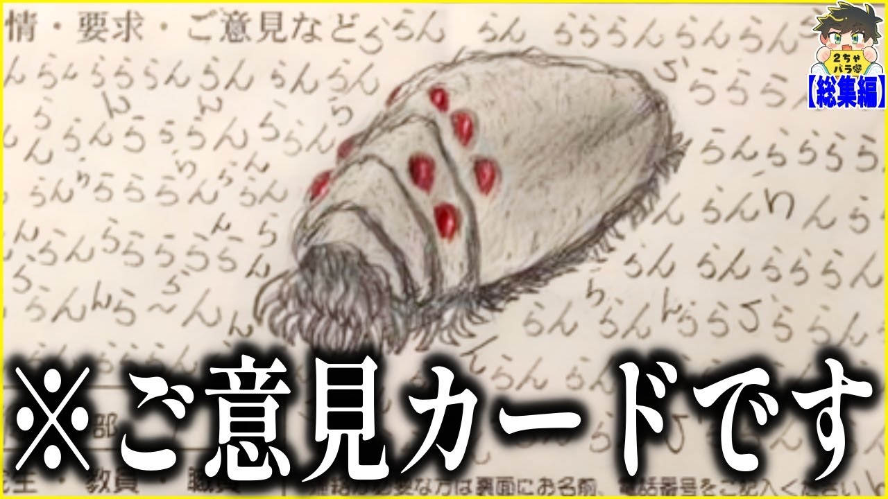 【総集編】大学生協のひとことカードが無法地帯すぎるwww笑ったら寝ろwww【ゆっくり】