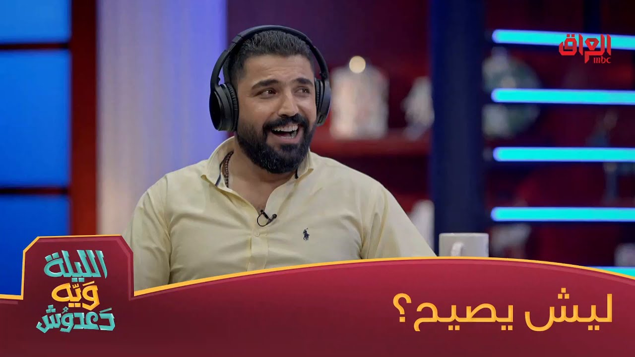 ذو الفقار بلاعيمه راح اتطك من العياط