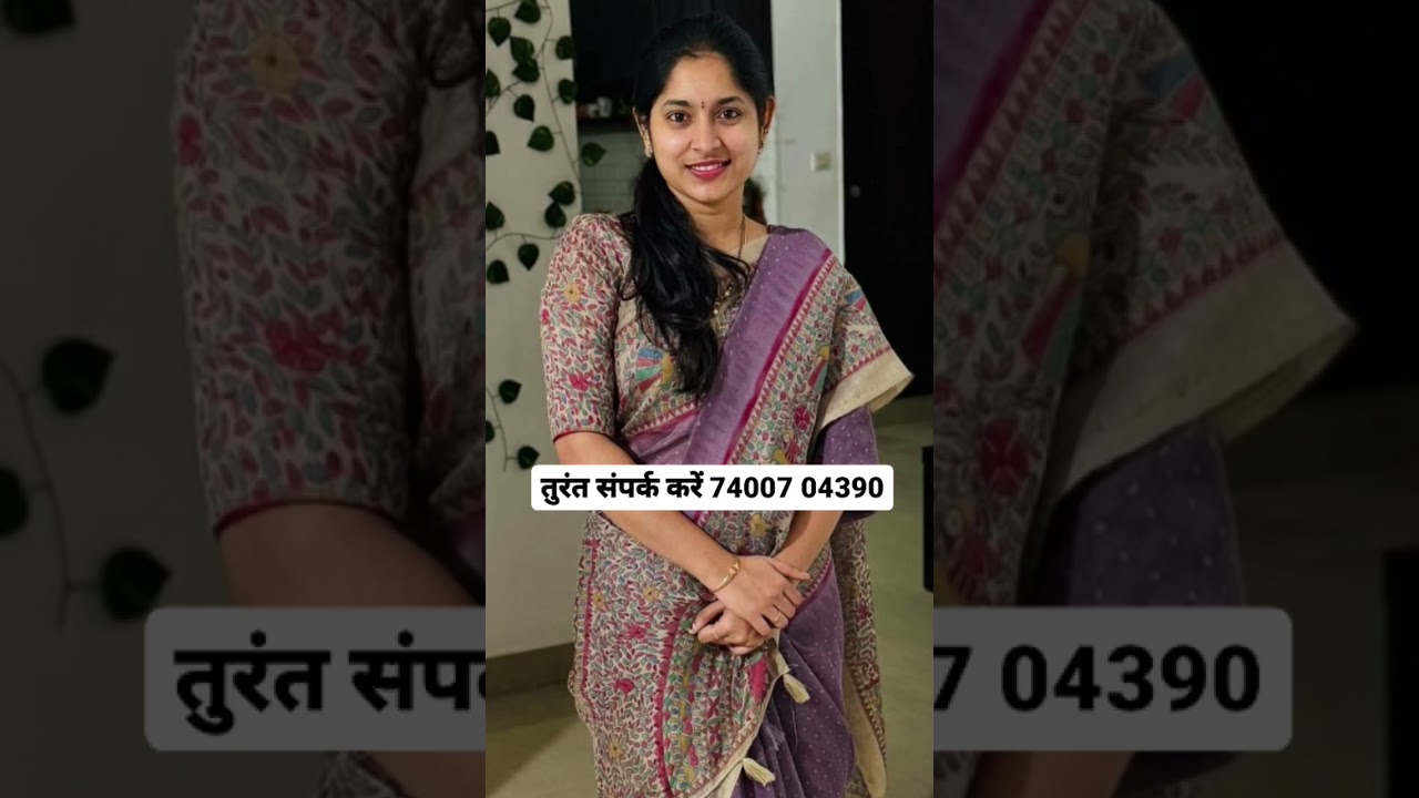 7400704390#shadi#jeevansathi#vivah#lifepartner#secondmarriage#divorce#marriage#rishta#sangam#shorts