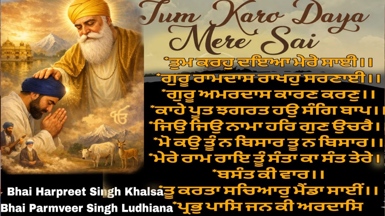 Non-Stop Live Gurbani Kirtan  From Gurudwara Shahedan Pheruman Ludhiana