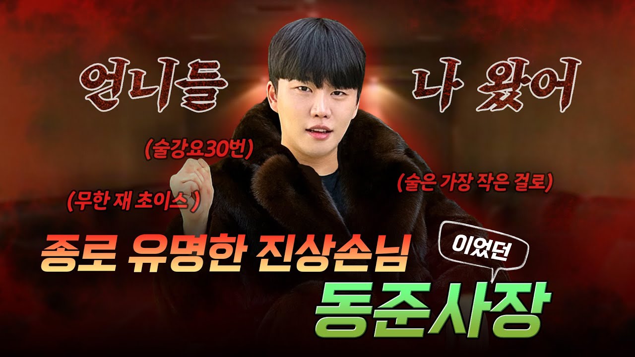 사장 안됐으면 손님으로도 안 받았을 듯